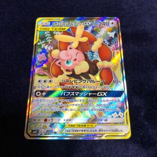 メガミミロップ＆プリンGX SR SA