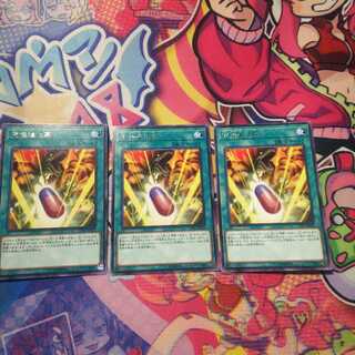 究極進化薬 レア 3枚