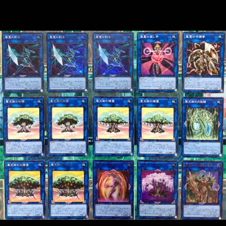 遊戯王 サンアバロン デッキ 本格構築 聖天樹