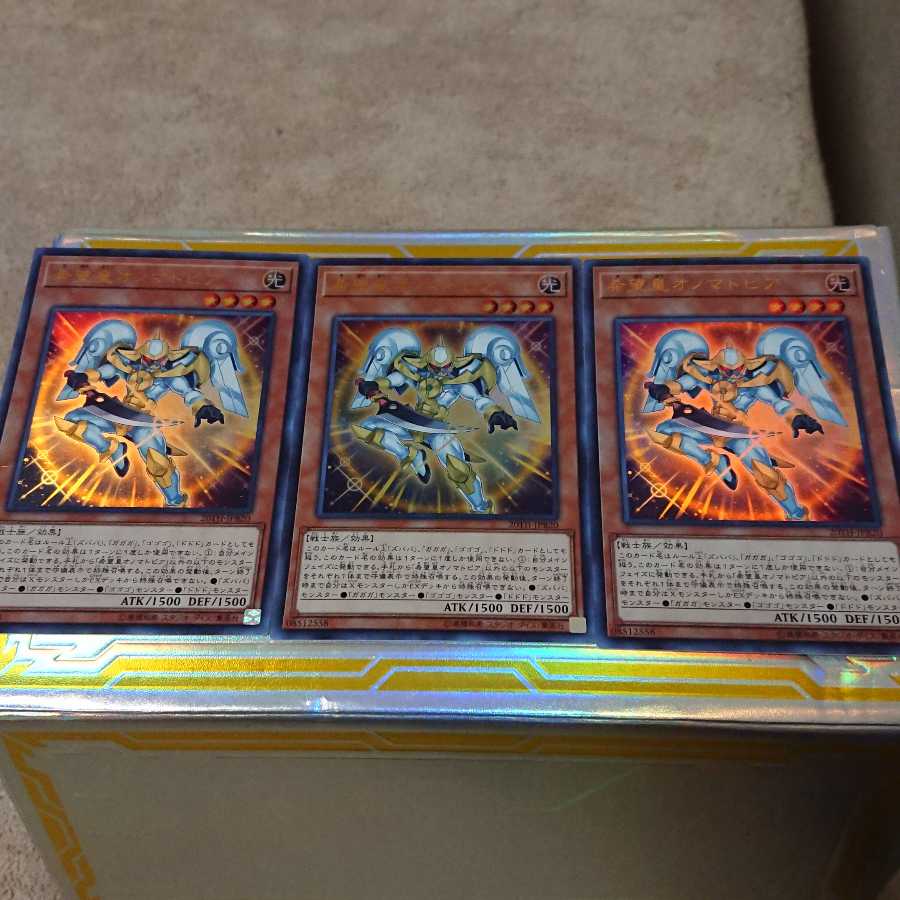 希望皇オノマトピア ウルトラレア 3枚セット