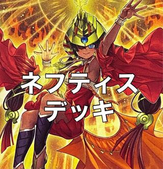 Yu-Gi-Oh Nephthys Deck Pre-Preparation of Rites etc.