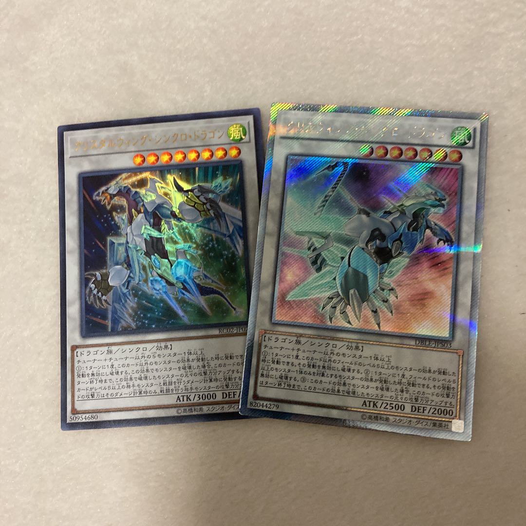 遊戯王 クリスタルウィング・シンクロ・ドラゴン　クリアウイングシンクロドラゴン