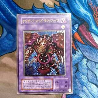 サウザンド・アイズ・サクリファイス　レリーフ