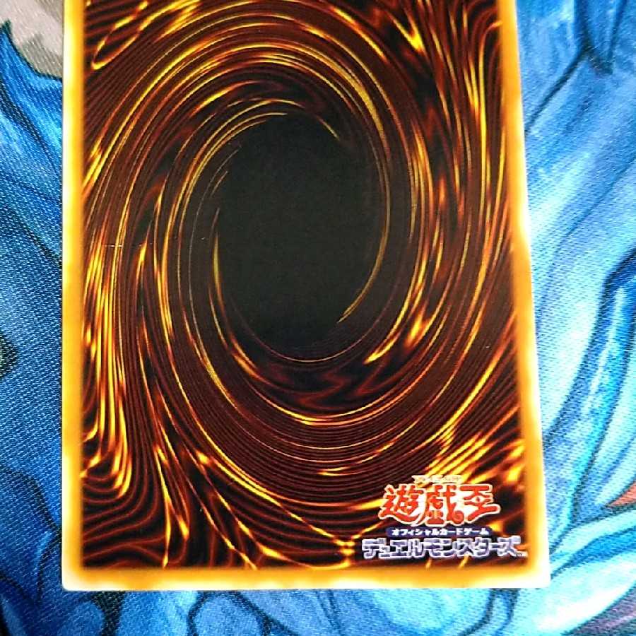 青眼の白龍 ウルトラレア