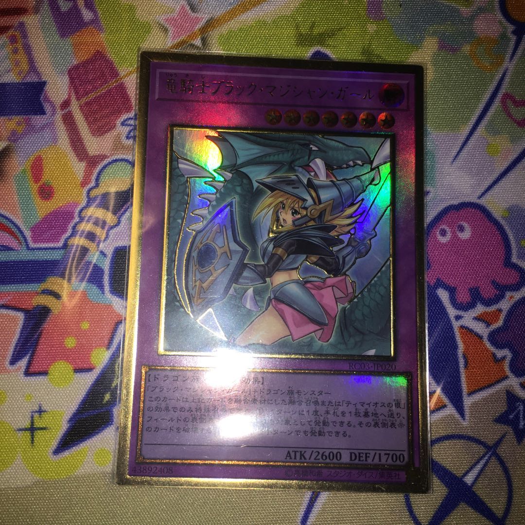 Dark Magician Girl the Dragon Knight Pregol Dedicated to Mr. Reon