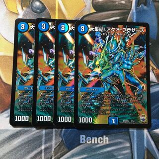 大集結!アクア・ブラザーズ