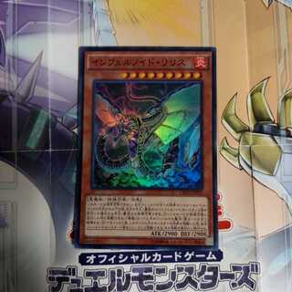 Infernoid Devyaty Super Rare