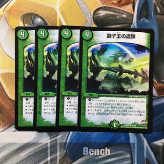 獅子王の遺跡 U