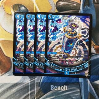 堕呪 エアヴォ U