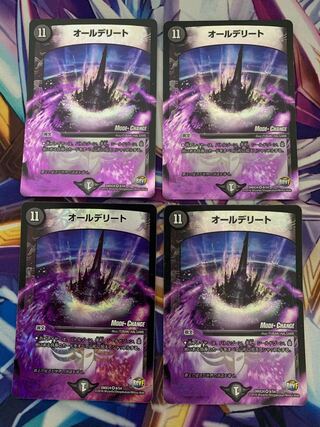 オールデリート(MODE CHANGE) 4枚セット