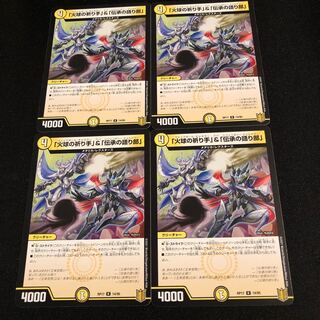 「火球の祈り手」&「伝承の語り部」