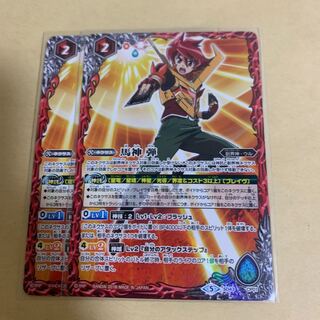 馬神弾 2枚セット