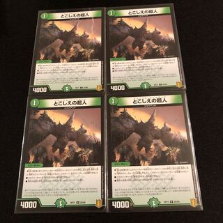 とこしえの超人