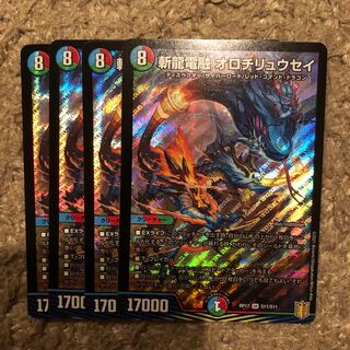 斬龍電融 オロチリュウセイ