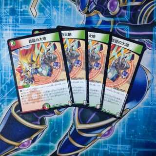 蒼龍の大地 R ４枚セット