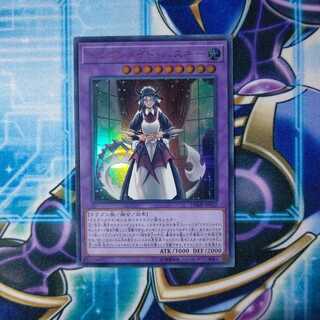 ドラゴンメイド・ハスキー ウルトラレア