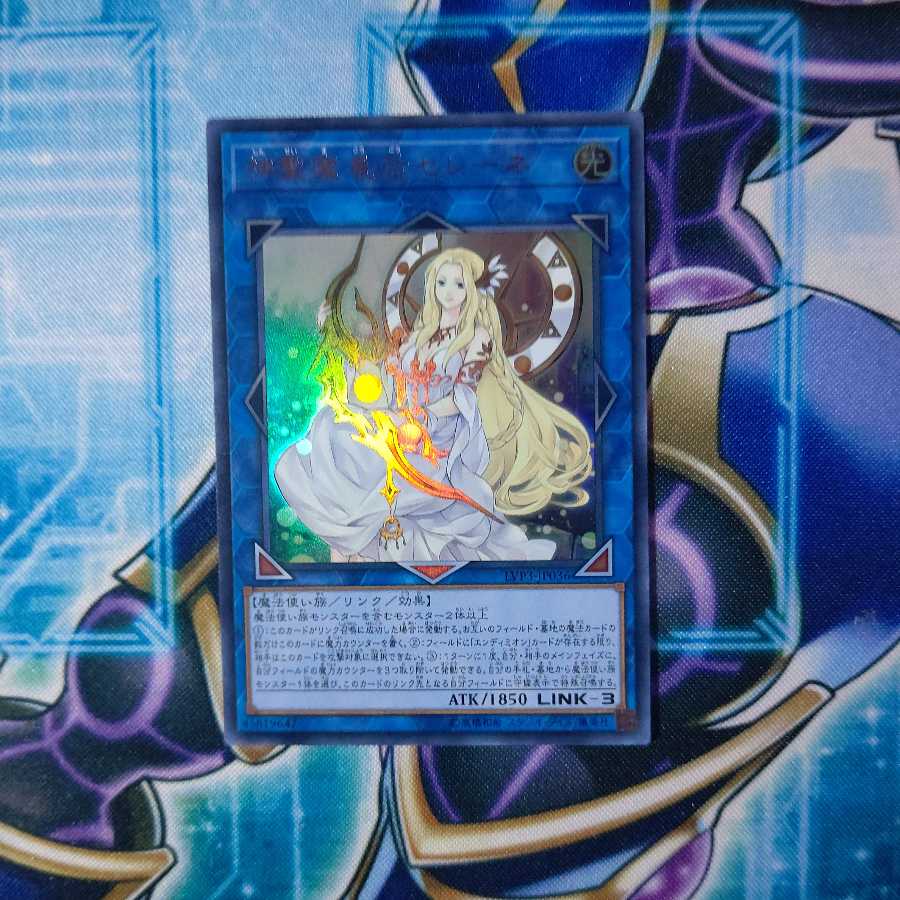 神聖魔皇后セレーネ ウルトラレア