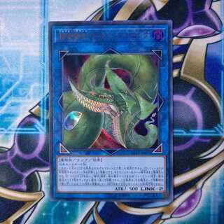 Predaplant Verte Anaconda Ultra Rare