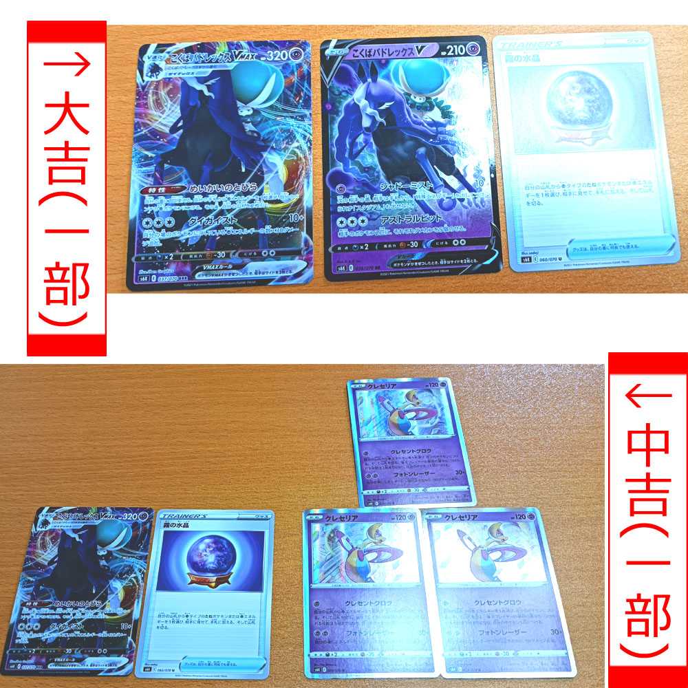 [限定お試し10パック]OKAのオリパ(漆黒のガイスト・ポケカ)