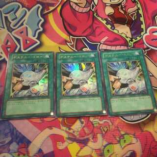 デステニー・ドロー ウルトラ 3枚セット