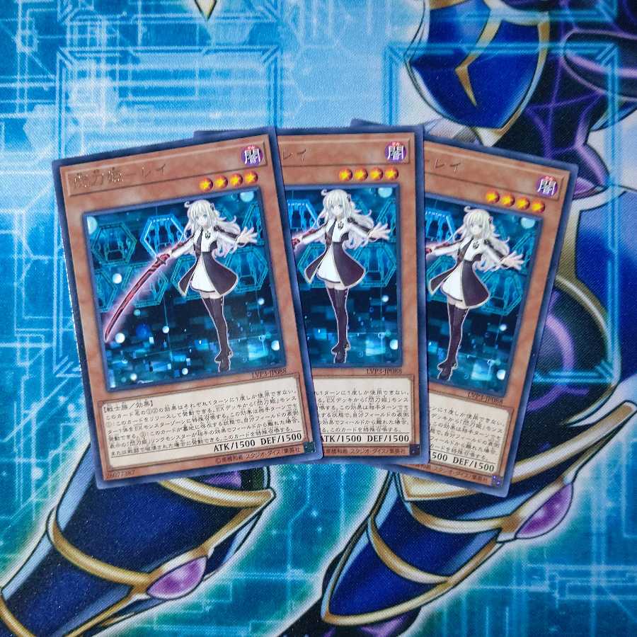 閃刀姫-レイ レア 3枚セット