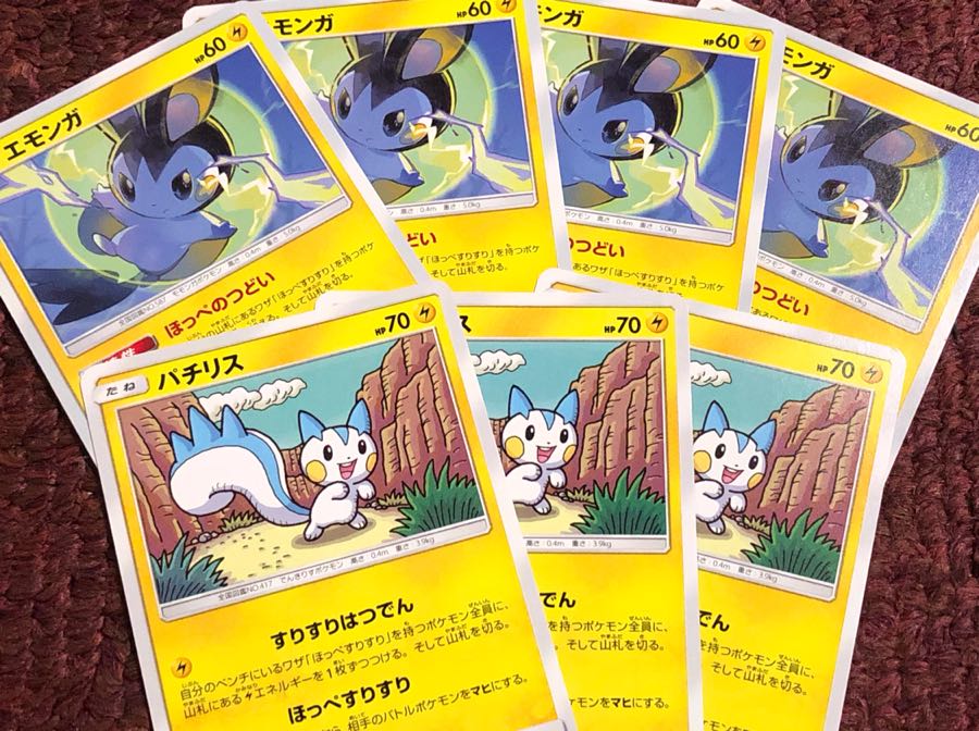 エモンガ パチリス