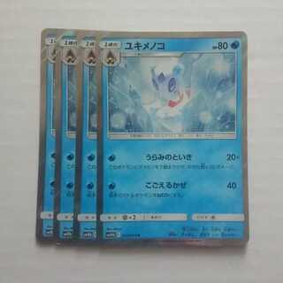 Froslass Umbrella's Thorn (4 copies) R SM10b Sky Legend [Moru].