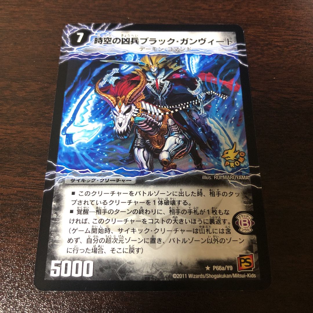 時空の凶兵ブラック・ガンヴィート|凶刀の覚醒者ダークネス・ガンヴィート プロモ