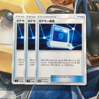 ポケモン通信 U