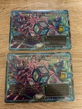 Dの博才 サイバーダイス・ベガス csプロモ2枚