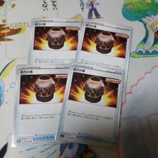 活力の壺セット