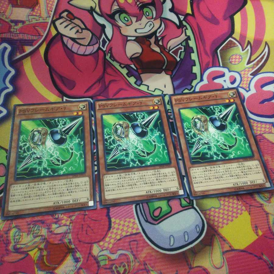 PSYフレームギア・γ ノーマル　3枚