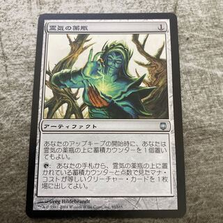 【日】霊気の薬瓶