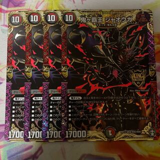 鬼ヶ覇王 ジャオウガ