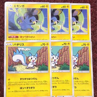 エモンガ パチリス