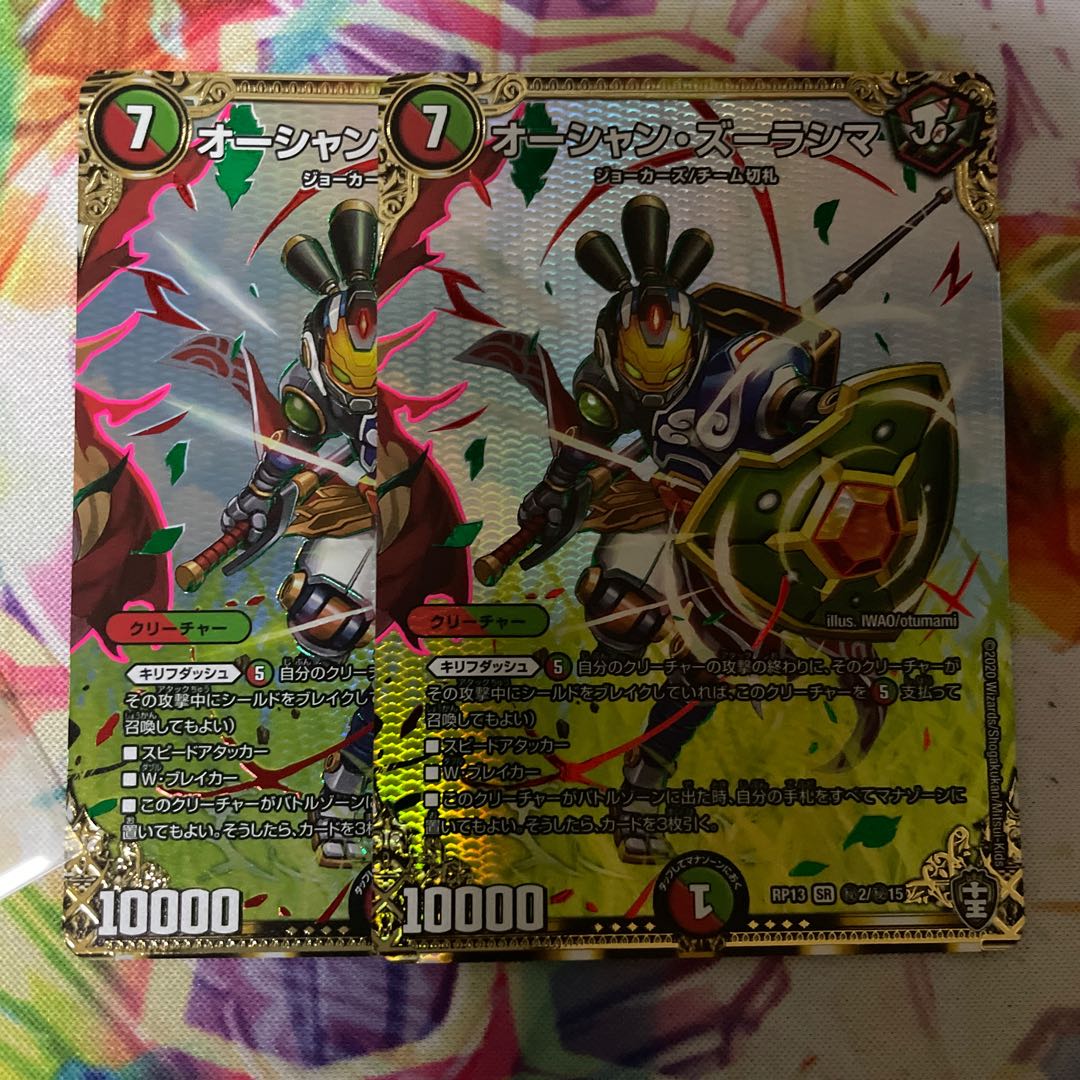 オーシャン・ズーラシマ SE