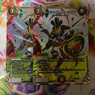 オーシャン・ズーラシマ SE