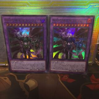 The First Darklord Ultra Rare 2 cards Yu-Gi-Oh!