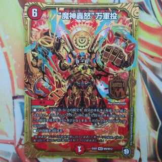 "魔神轟怒"万軍投