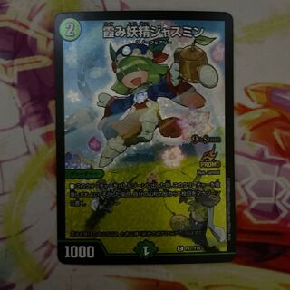 霞み妖精ジャスミン C-foil