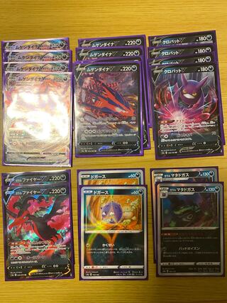 ムゲンダイナ　デッキパーツ