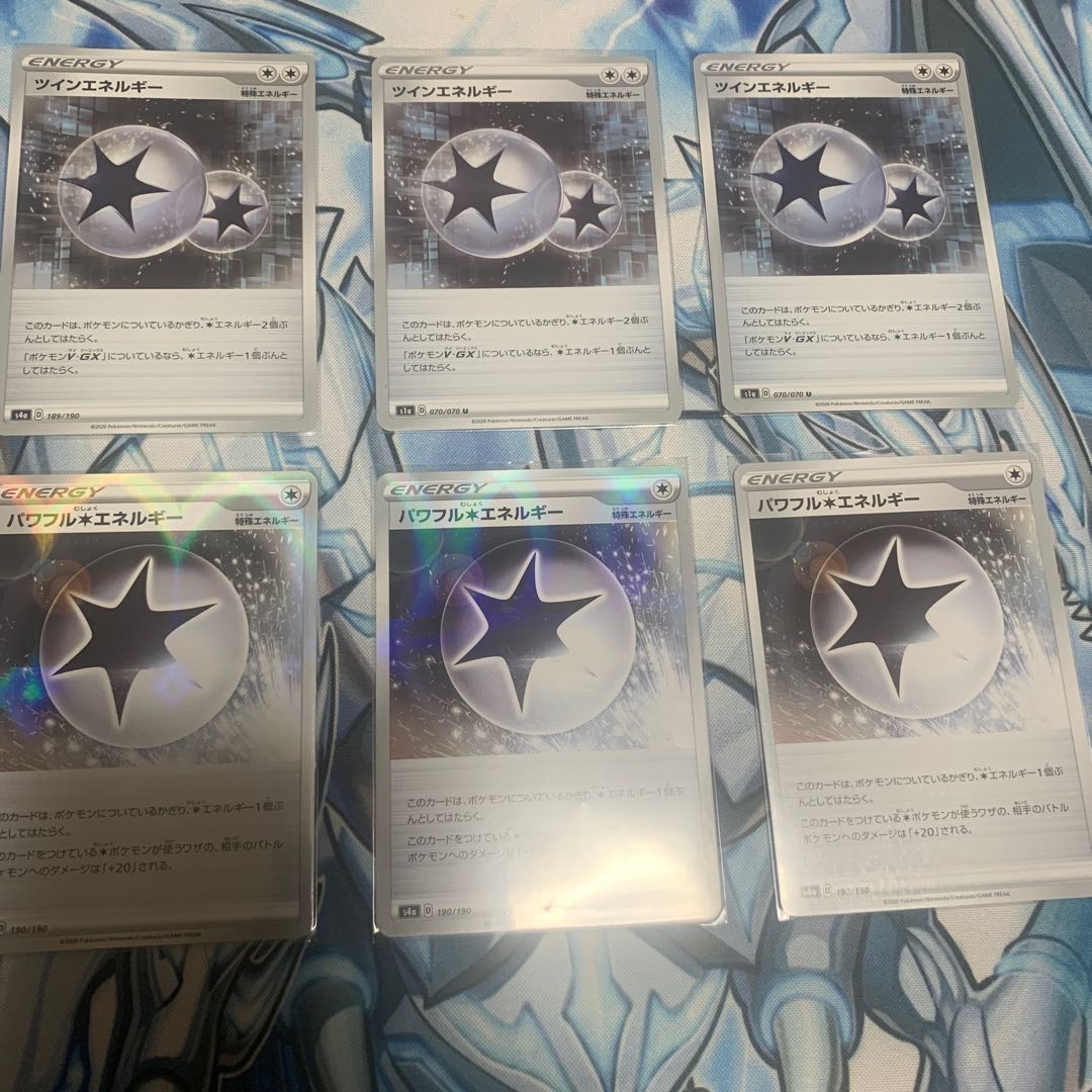 ツインエネルギー　パワフル無色エネルギーセット