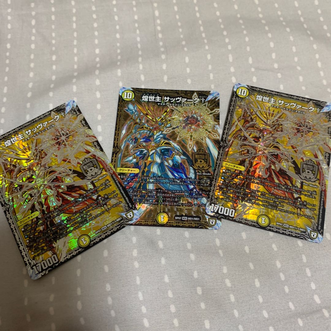 煌世主 サッヴァーク†