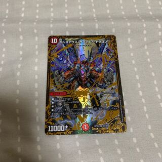 ボルメテウス・サファイア・ドラゴン