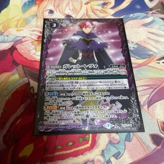 ガレット・レヴォ 1枚