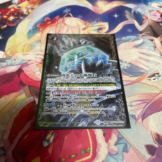 凶虎王の大創界石/凶虎王ジェイ・ガゥル 1枚