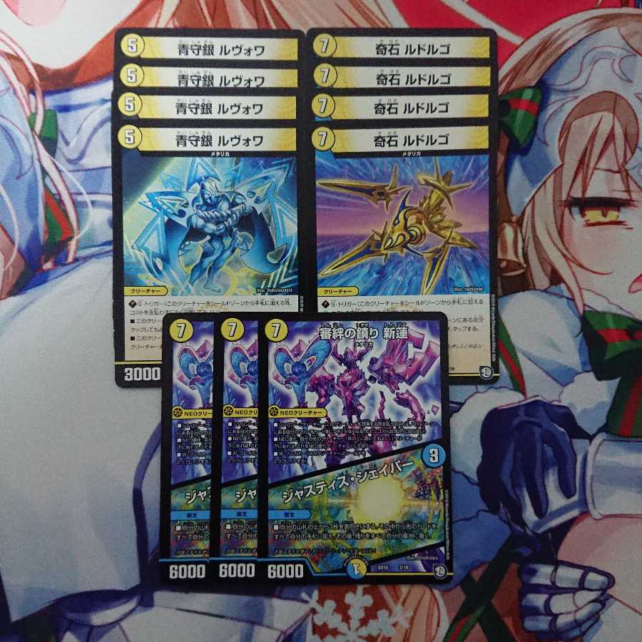 審絆の鎮り 新蓮セット