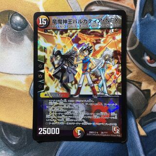 竜魔神王バルカディア・NEX