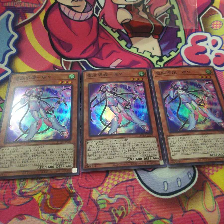 電脳堺媛－瑞々  SR 3枚