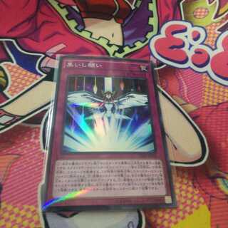 集いし願い P-SR